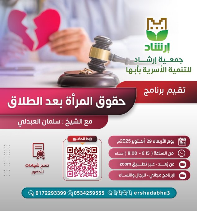 حقوق المرأة بعد الطلاق